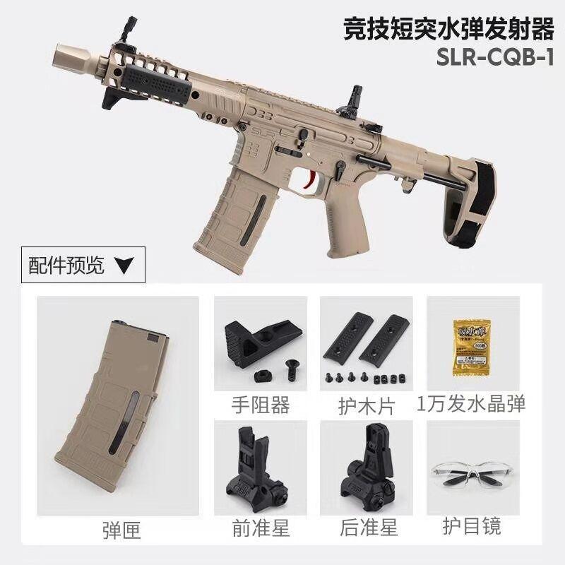 SLR-CQB - Gel Blaster Guns, Pistols, Handguns, Rifles For Sale - Sting Ops Tactical