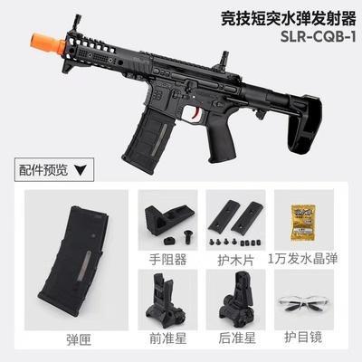SLR-CQB - Gel Blaster Guns, Pistols, Handguns, Rifles For Sale - Sting Ops Tactical